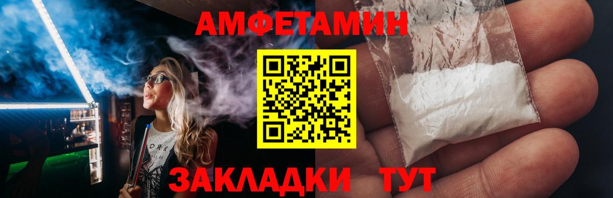 АМФЕТАМИН  Amphetamine Розовый  Вход с VPN  Лабинск 