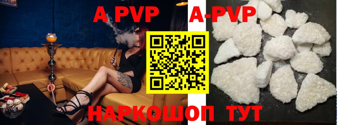 Alfa_PVP Соль Лабинск