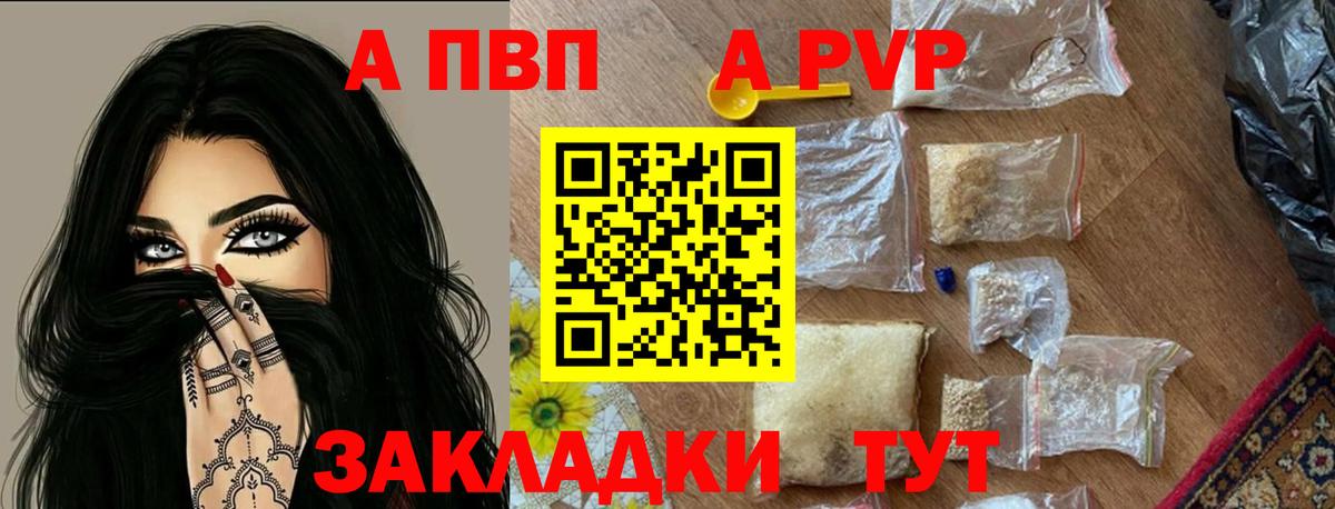 Лабинск  Alpha-PVP СК  Вход с VPN  Alfa_PVP VHQ  A PVP СК КРИС 