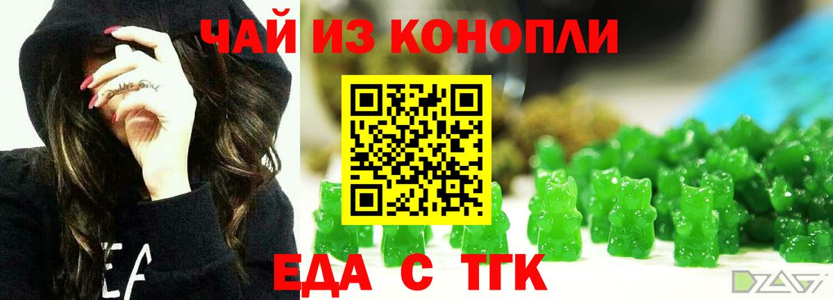 Лабинск  Cannafood марихуана  Вход с VPN 
