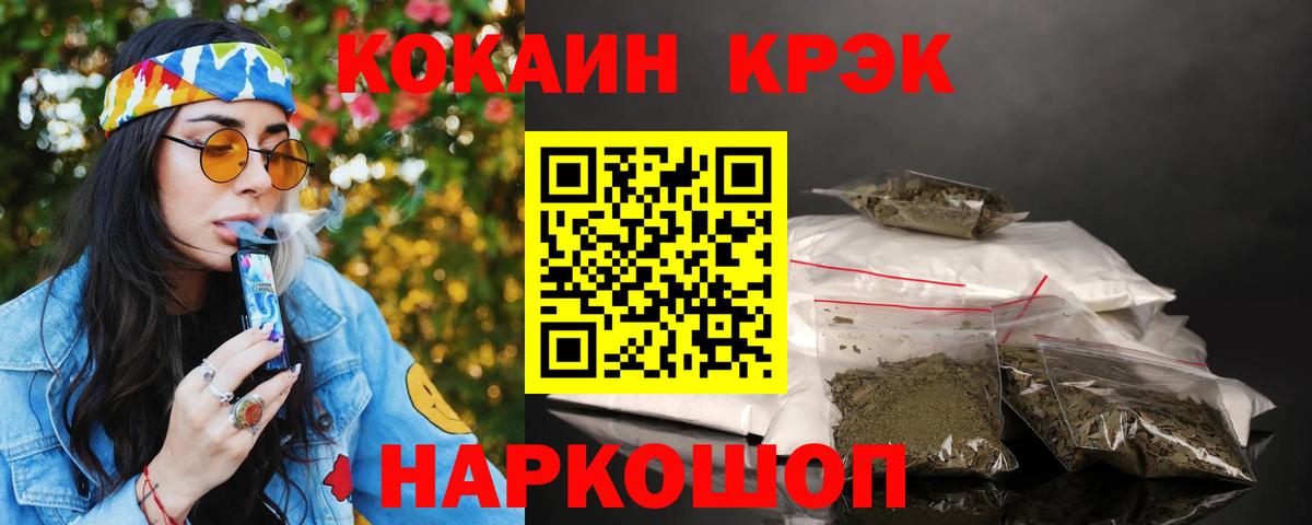 Кокаин Columbia Лабинск