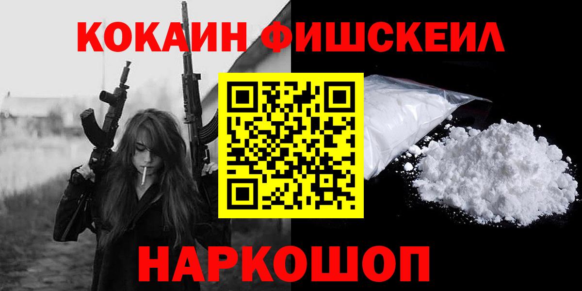 Лабинск  продажа наркотиков  Вход с VPN  Cocaine 98%  COCAIN FishScale 