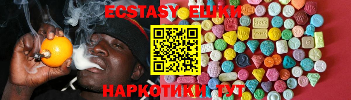 Ecstasy XTC Лабинск