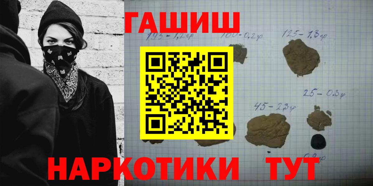 ГАШИШ Premium  ГАШИШ  Гашиш 40% ТГК  Лабинск  Вход с VPN 