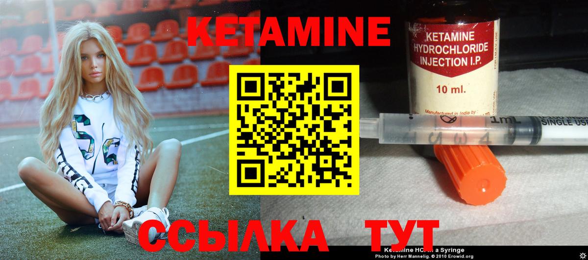 КЕТАМИН ketamine  КЕТАМИН VHQ  Лабинск  Вход с VPN 