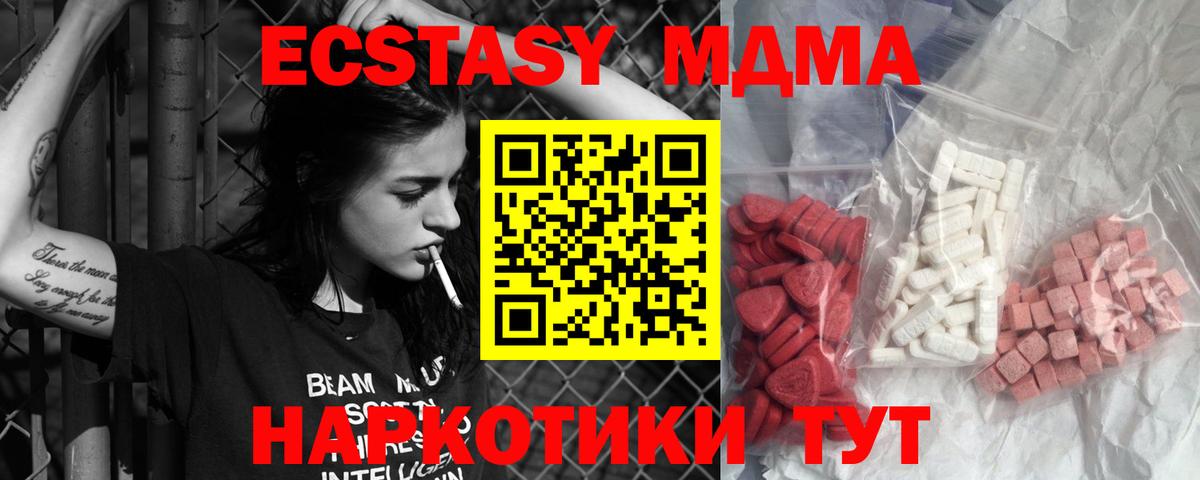 MDMA кристаллы  MDMA  Вход с VPN  Лабинск  MDMA кристаллы 