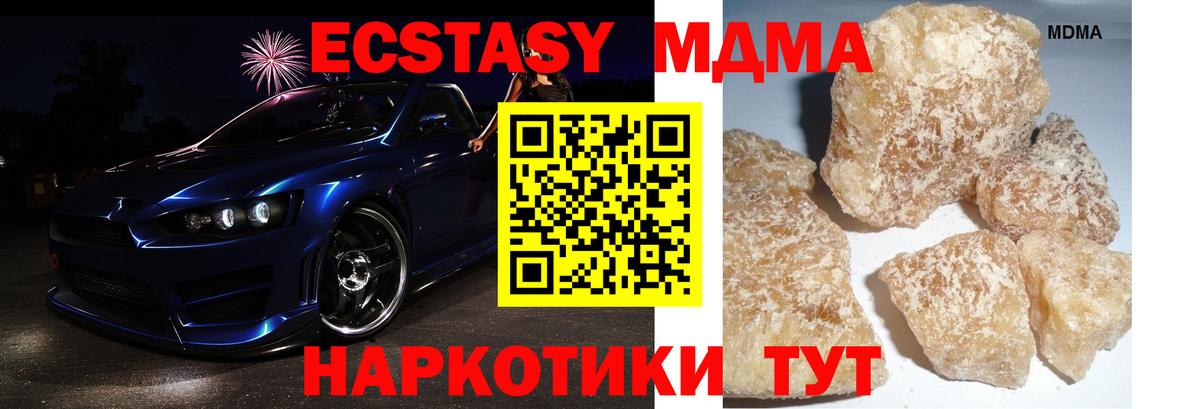 МДМА кристаллы Лабинск