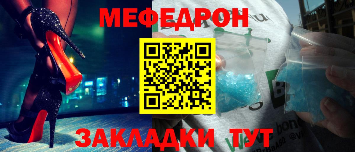 МЕФ кристаллы Лабинск