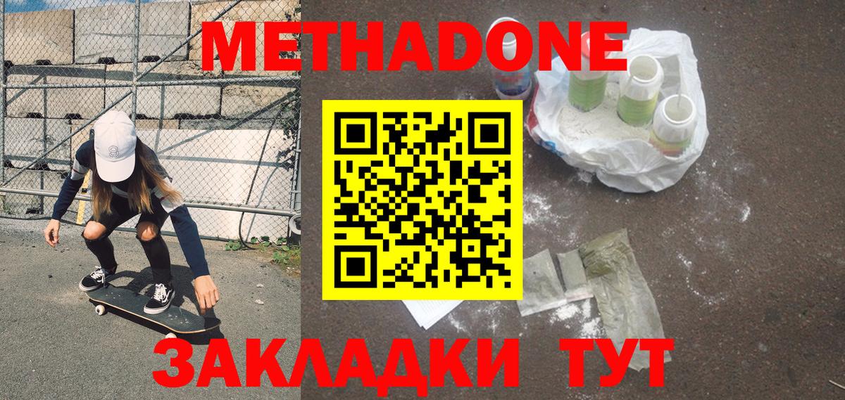 дарк нет клад  Вход с VPN  МЕТАДОН мёд  Лабинск  Метадон кристалл 