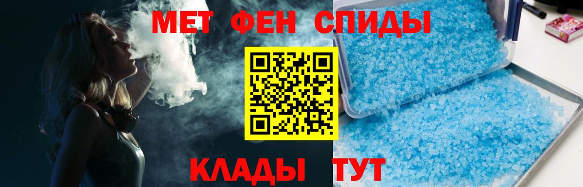 МЕТАМФЕТАМИН витя  Вход с VPN  Лабинск  МЕТАМФЕТАМИН витя 