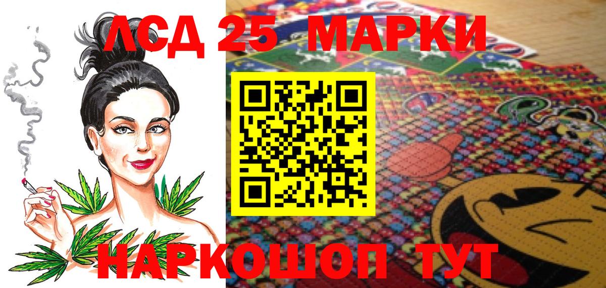 Наркотические марки  Вход с VPN  Лабинск  Марки NBOMe 1,8мг 
