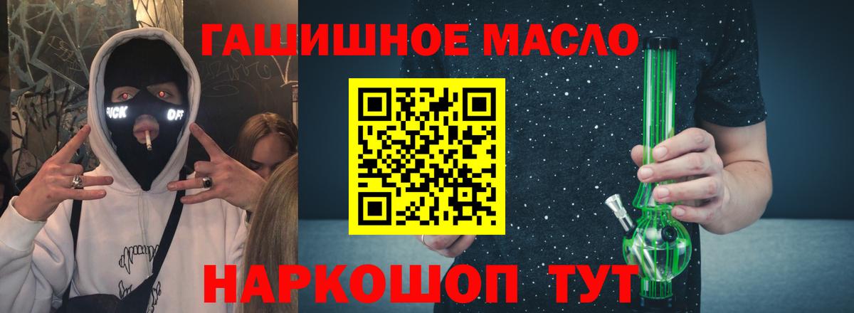 дарнет шоп  Вход с VPN  Лабинск  Дистиллят ТГК Wax 